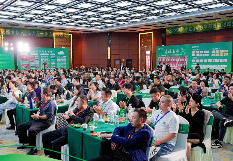 孝道引领未来 科技赋能教育  考立佳AI数字科技研讨峰会暨中华孝道文化示范企业授牌仪式成功举办